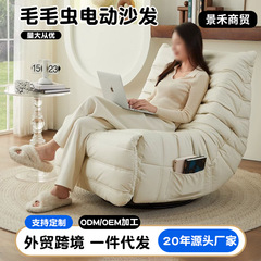 キャタピラーソファ電動シングルシンプルデザイナーネットレッド回転怠惰な多目的リクライニングロッキングチェアリクライニングチェア