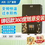 小厨宝电热水器即热式变频恒温过水即热速热恒温省电耐用免安装