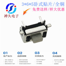 轻触开关3*6*5侧按贴片自复式白柄按键SMT电子烟香熏器开关