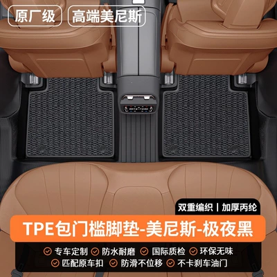 Modelə uyğun ayaqaltı – fully encircling the driver and - rear-row-thickened-materialdouble-layer-luxury-modeltpe-door-sill-mats-menis-midnight-black