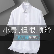 T短袖衬衫男士高级感高端商务正装半袖寸衫免烫白色衬衣长袖男夏