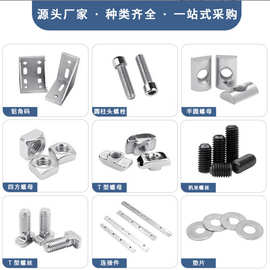 铝型材配件直角件固定角码 铝材固定配件直角角码 铝合金配件加工