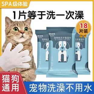Pet No-Rinse Gloves Dog Cleaning Spa Wipes Cat Dry Cleaning Odor Removal No-Rinse 6-Piece Pack Wholesale Cat Grooming