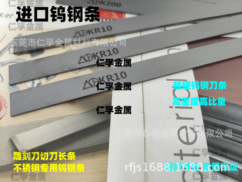 进口春保钨钢长条 车刀切刀刀条WF10 K200硬质合金条棒超硬耐磨板