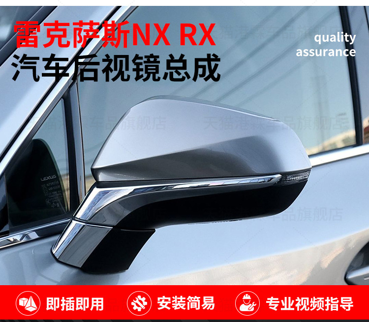 Applicable to 15-21 Lexus NX 200 300h rearview mirror assembly RX 300 450 rearview mirror reflector