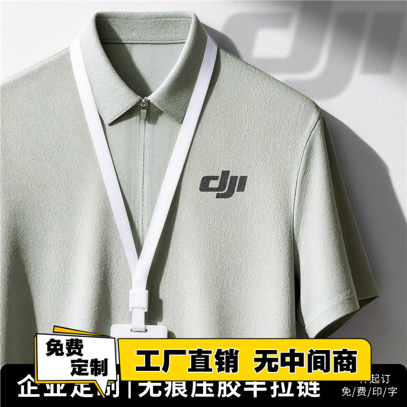 Dji Seamless Half-Zip Workwear Polo Shirt Custom T-Shirt Short-Sleeve Executive Team Exhibition Office Uniform