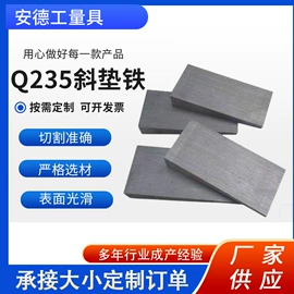 机床垫铁;套筒扳手;两用扳手