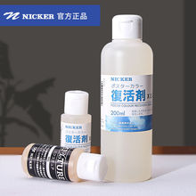 �ձ�NICKER�ͻ�޼�postercolor��͸��ˮ���{��Һ��Ϯ����g��