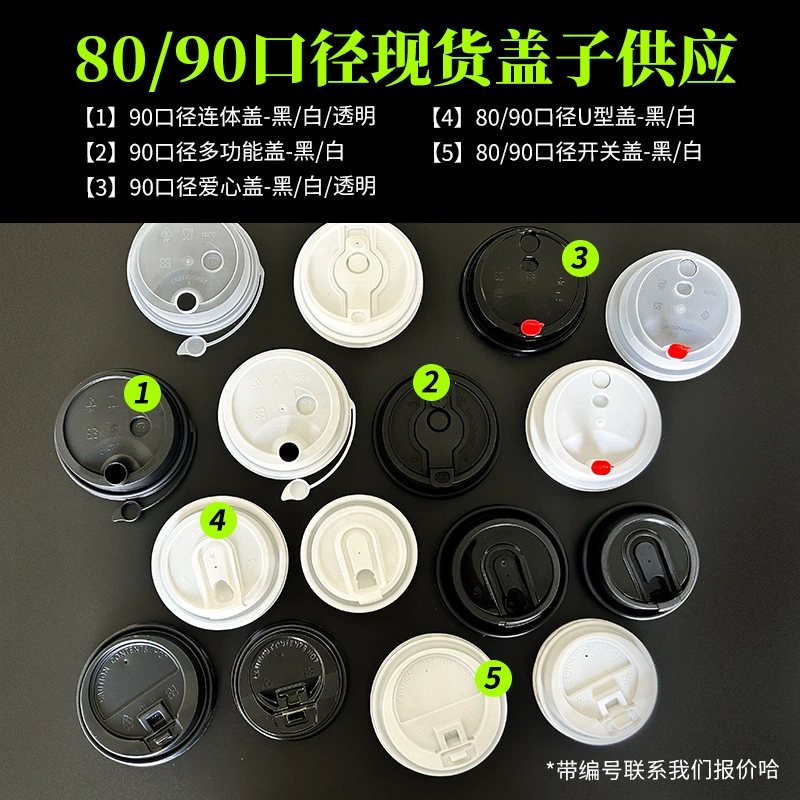 Одноразовые герметичные PP5 пластиковая чашка крышка 8090 калибров упакованный молочный чай кофе горячий напиток U-образная многофункциональная крышка