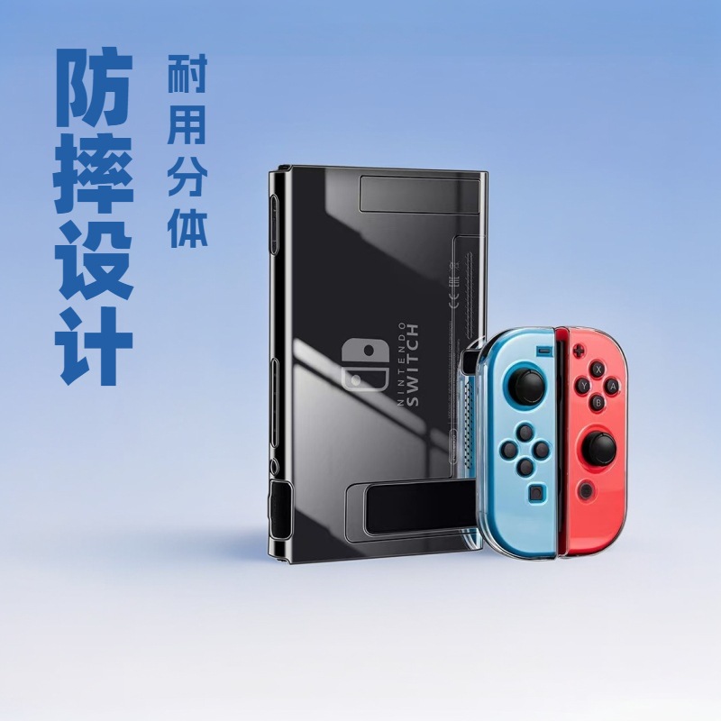 任天堂 switch 保护壳TPU手柄套switch水晶壳软壳