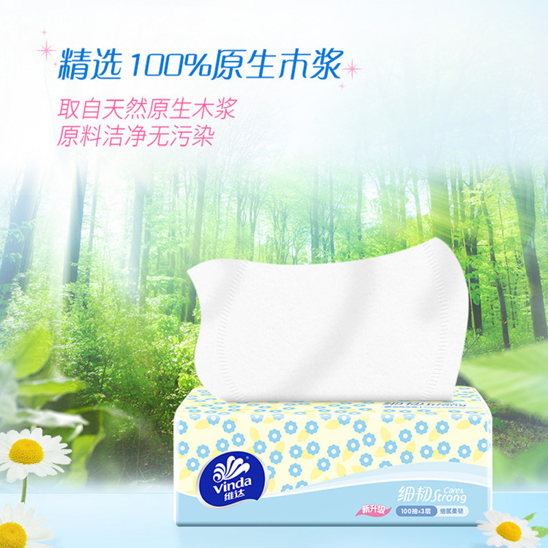 维达抽纸3层100抽1包散装抽取式纸巾家用实惠装抽纸体验装纸巾|undefined
