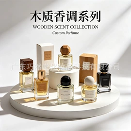 液态精华;止汗香体;香薰