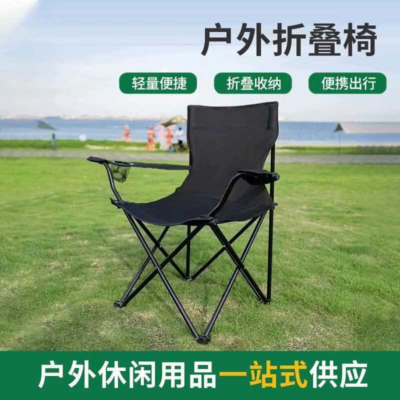 Cross-Border Supply of Outdoor Folding Chairs, Portable Camping Beach Chairs, Leisure Fishing Chairs, Lightweight Folding Armchairs
