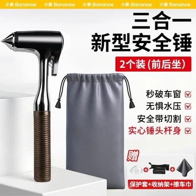 Qəza çəkici — breaker with cutter, four-in-one multifunctional - flagship-model-2-piece-special-offer-in-coffee-color-comes-with-1-car-cleaning-towel-2-base-units-2-storage-bags-one-in-the-front-and-one-in-the-back-are-safer