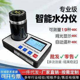 测定仪;水分计;畜牧养殖机械