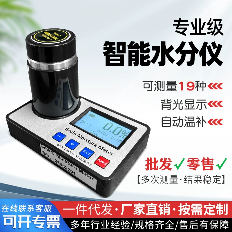 Измеритель влажности кофейных зерен, измеритель влажности какао-бобов, детектор влажности зерна, тестер содержания влаги, высокоточный