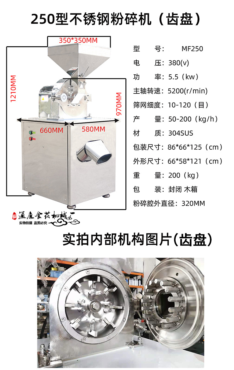 Tongkang universal powder description 07 (250 gear disc).jpg