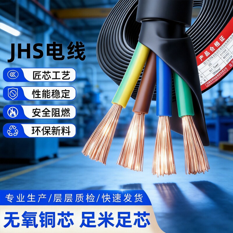 National standard JHS waterproof rubber sheathed cable 2 3 4 5 core submersible pump 0.75 1.5 4 6 square rubber flexible wire National standard JHS waterproof rubber sheathed cable 2 3 4 5 core submersible pump 0.75 1.5 4 6 square rubber flexible wire