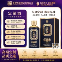 贵州茅台镇53度酱香型白酒定制 企业商务礼品酒 高端礼盒OEM贴牌