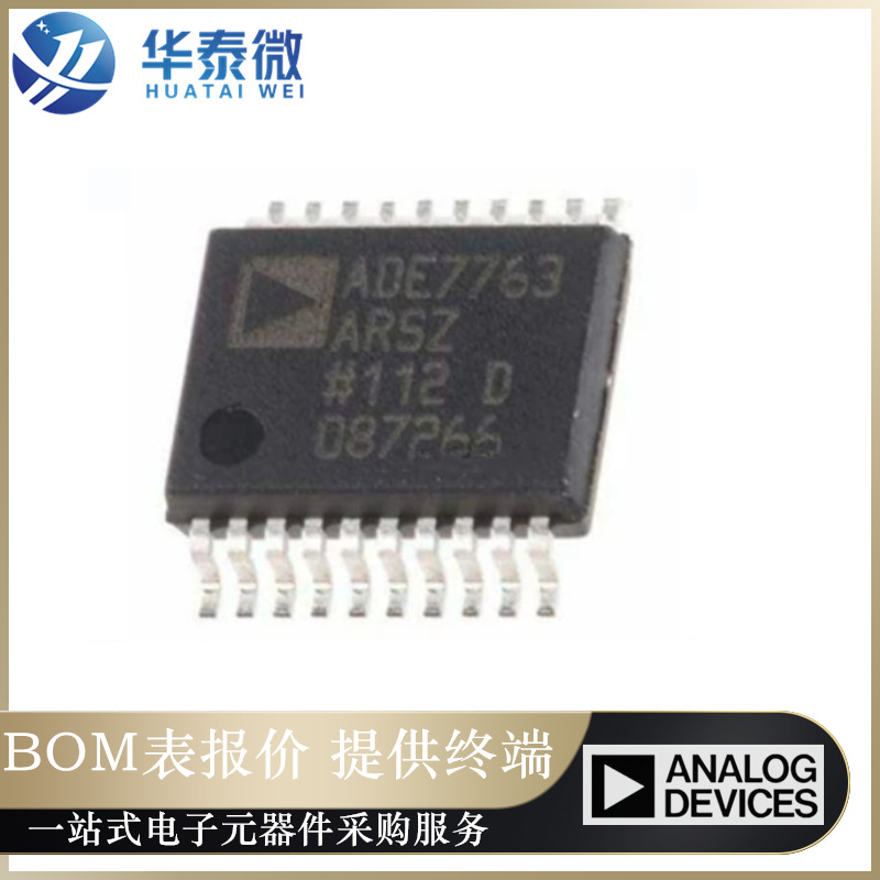 ADE7763ARSZ SSOP-20 贴片ARSZRL ARS 能量计量 IC芯片 全新原装