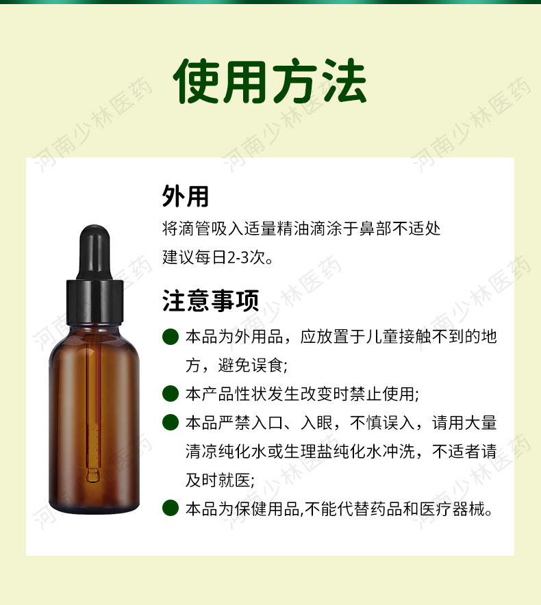 Cang Er Zi Nasal Care Oil 10ml External Herbal Nose Drops for Dryness and Congestion in use