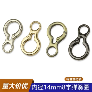 锌合金葫芦形弹簧圈 包包肩带链条钥匙挂件扣 箱包五金8字弹簧扣