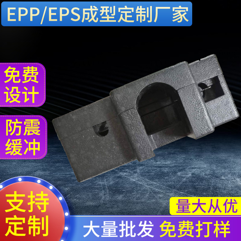 供应EPP新风系统成型件批发异型发泡抗震保温阀门盒包装制环保