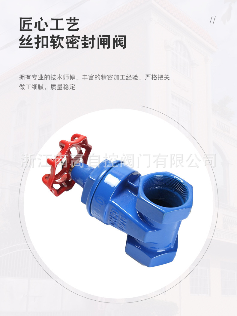 丝口螺纹闸阀Z15X-16Q 1.6MPA PN16浙江南高阀门