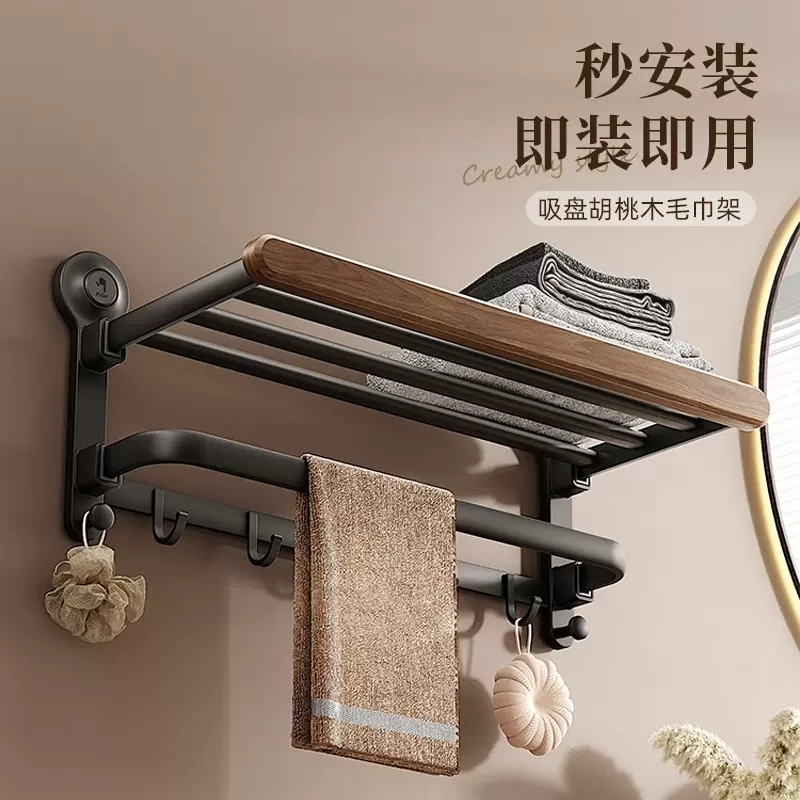 吸盘胡桃木毛巾架浴室置物架免打孔厕所卫生间中古风实木浴巾架子