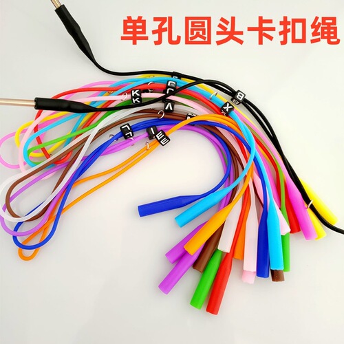 Silicone round head glasses rope for sports glasses fixed anti-slip cover to prevent falling off strap rope for children and adults to prevent falling off