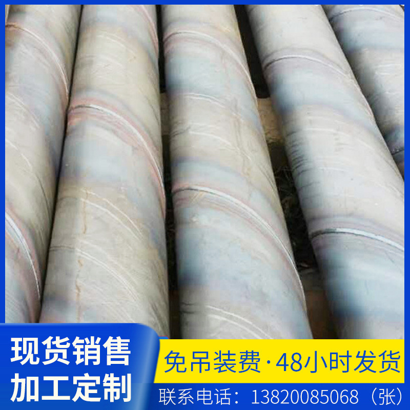 防腐保温螺旋钢管 大口径螺旋焊管 地埋立柱螺旋管 镀锌螺旋管