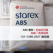 ABS 韩国三星 780F AB-0160 AB-0660 AB-0660I AB-0660L 阻燃级