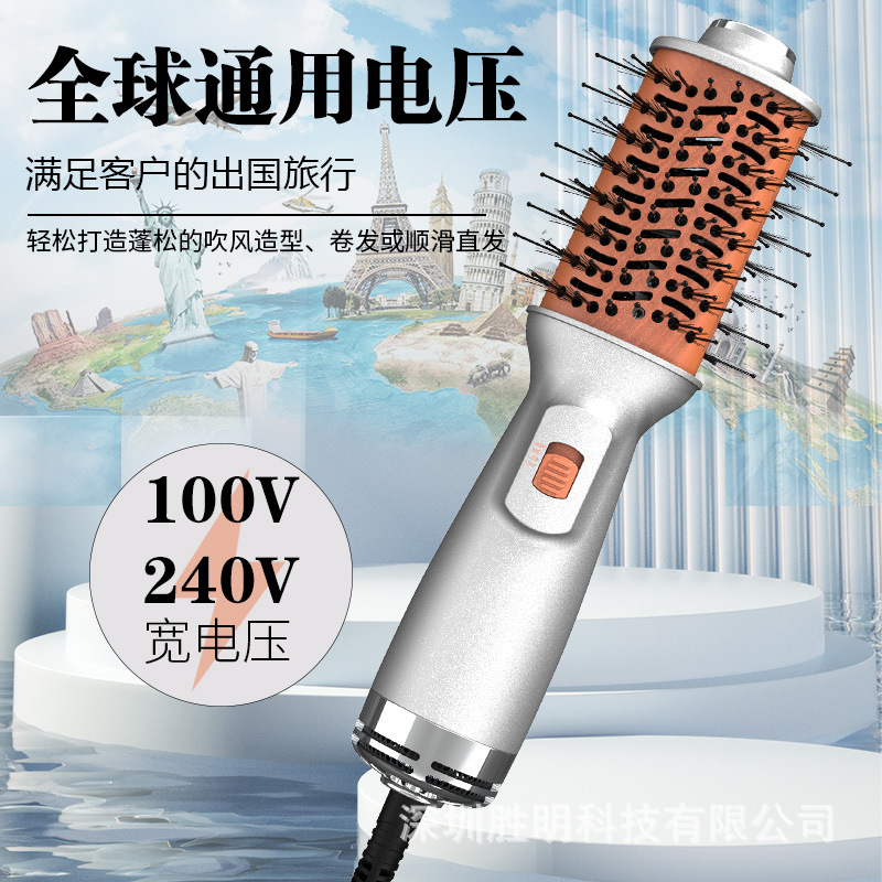 跨境新品款四合一多功能直卷发吹梳自动识别双电压mini旅行款源头