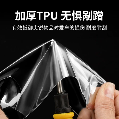 Film Anti-Scratch Wear-Resistant High-Definition, Automotive Film