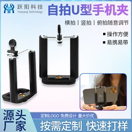 蓝牙自拍器;补光灯;手机支架