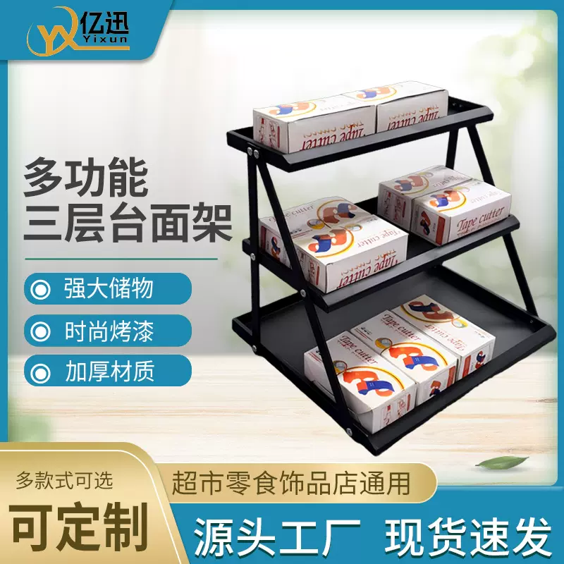 超市收银台桌面展示架三角零食前台陈列架口香糖吧台架便利店货架