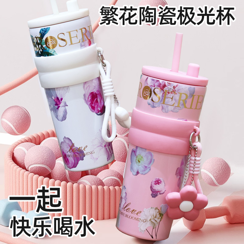 新款繁花极光杯女大容量车载陶瓷2025新款吸管水杯咖啡随行保冰杯|undefined