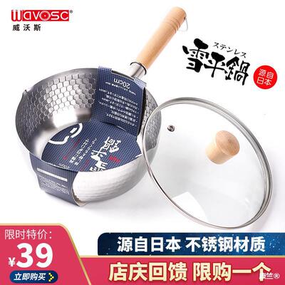 Japan Japanese Snow pan stainless steel Small milk pot Small pot Skillet Soup pot Snowflake Cooking pot Instant noodles