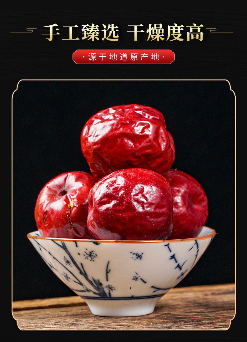 Jujube Dates (Ziziphus jujuba) — Dried Red Date for Soup, Congee & Daily Tea quality and texture
