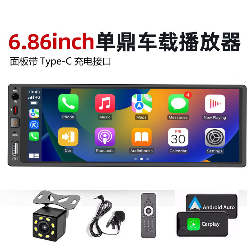 6.9inch Single-Din In-Car Mp5 Player with Navigation, Supports Carplay, Amap Navigation, High-Definition Central Control Large Screen