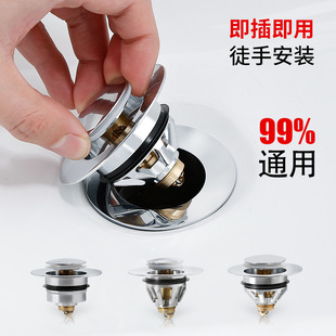 Wash basin wash basin sink drain plug fitting press type water leakage plug bounce core lid