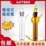 冲击冲击式吸收多孔吸收瓶
