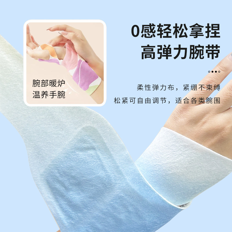 アンモニア蒸気温敷手首帯自己発熱手首貼り草本灸付タンジン蒸気手首帯|undefined