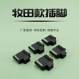 电子五金材料;电池配件;连接器