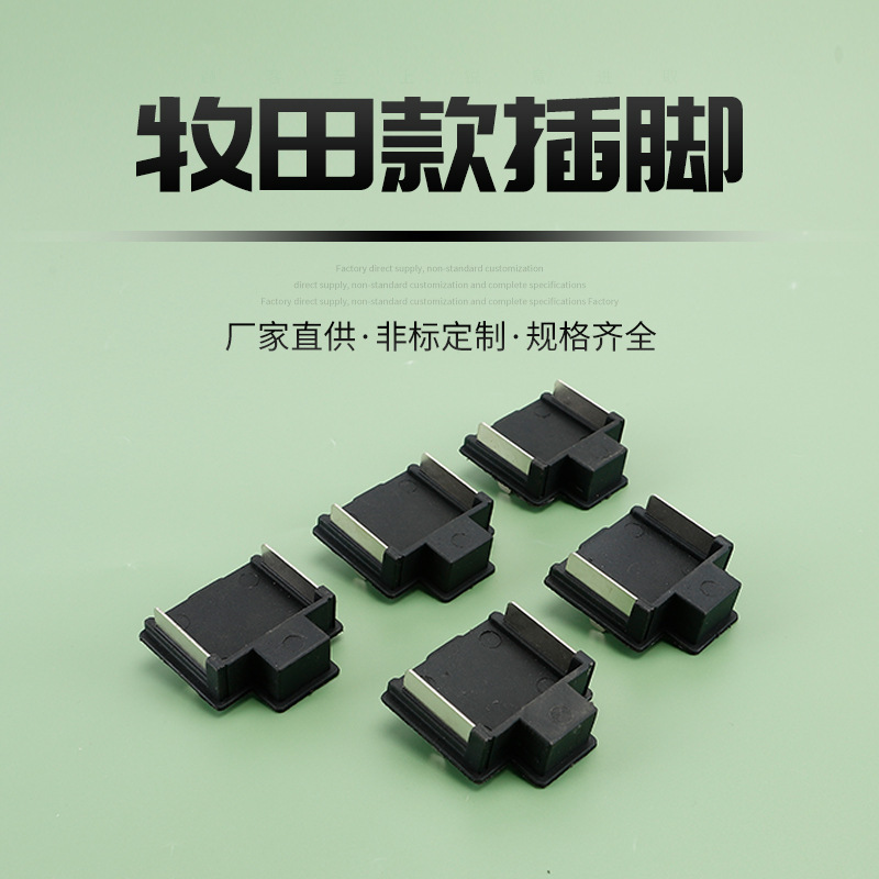 Mutian pin Mutian hand drill tool plug hand gun drill contact piece hand gun drill switch battery connector