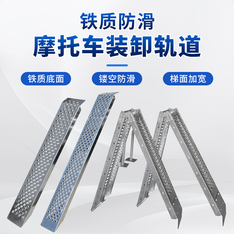 Motorcycle Ramp, Thickened Folding Slope for Wheelchair, Non-Slip Stair Steps, Barrier-Free Tool for Loading Vehicles Uphill