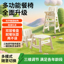宝宝餐椅儿童多功能百变学坐椅子家用安全防摔吃饭椅婴儿成长座椅