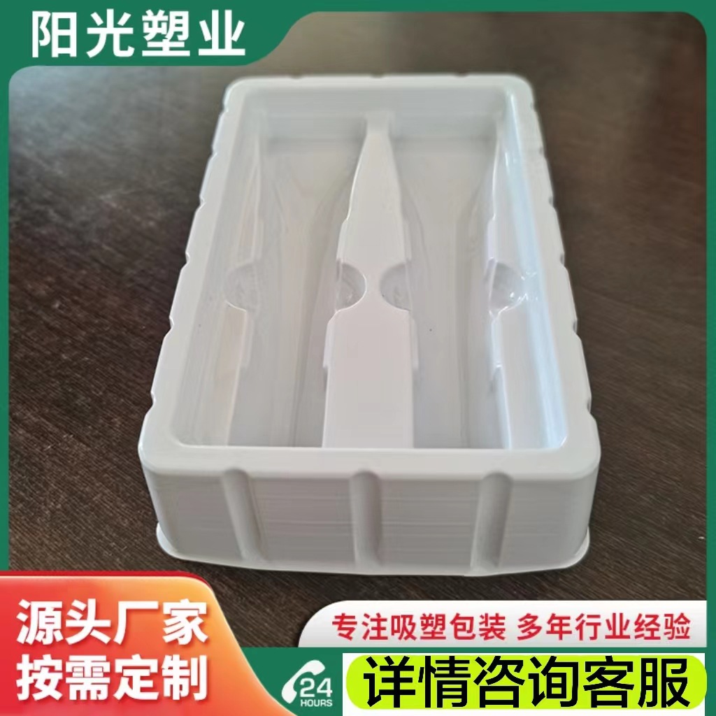 厂家供应两个膏剂吸塑内托吸塑包装盒托 塑料内芯安瓿瓶内托