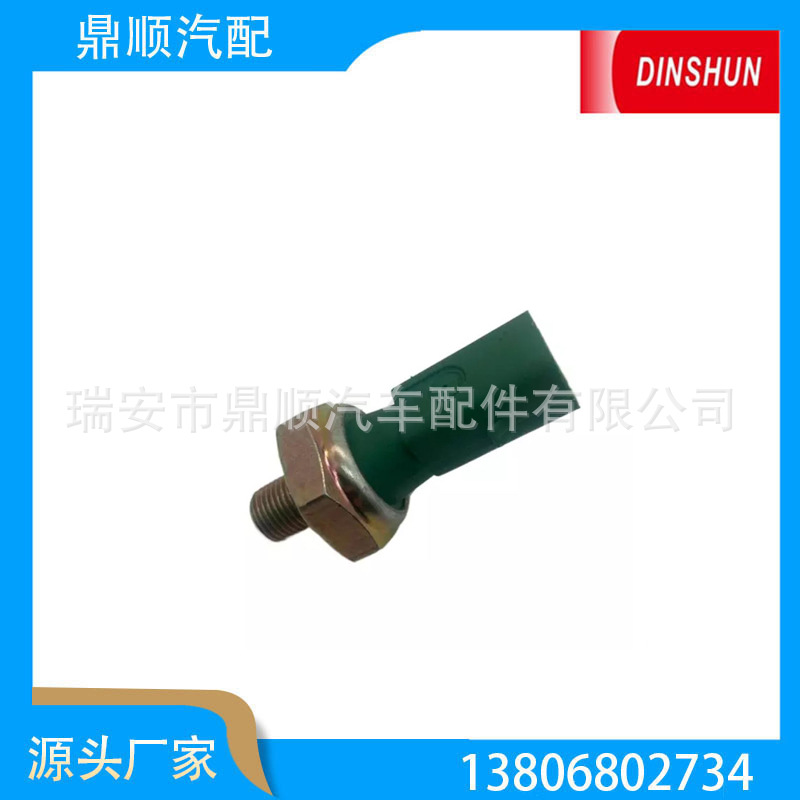 水温传感器06D919081B、OS 3596、 330540、 51144