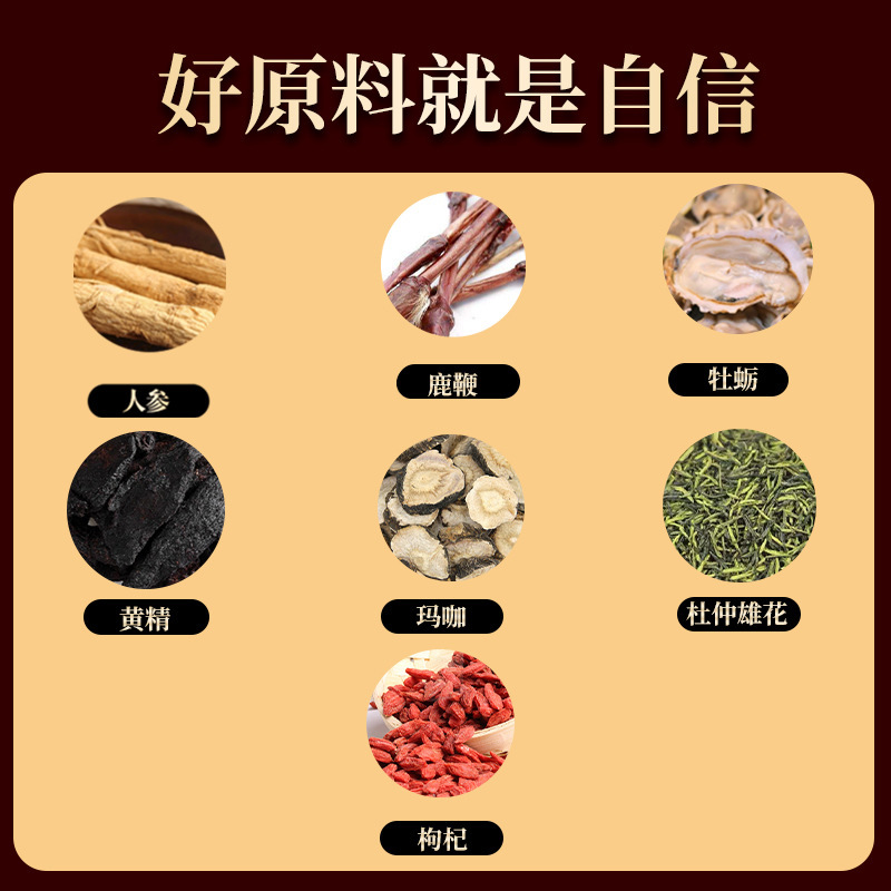 白黒通鹿鞭マカ杜仲雄花牡蠣片男性片滋補OEMブランド加工|undefined